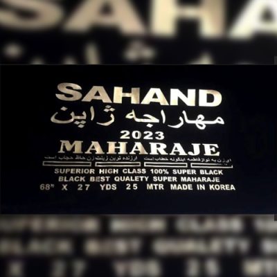 چادر مشکی بحرینی مهاراجه اصل کره، عرض 174