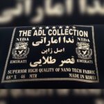 چادر مشکی بحرینی ندا اصل کره، عرض 174