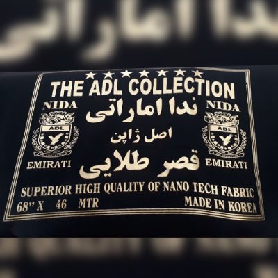 چادر مشکی شالدار ندا اصل کره، عرض 174