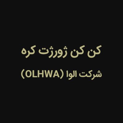 چادر مشکی عربی کن کن ژوژت کره، عرض 174