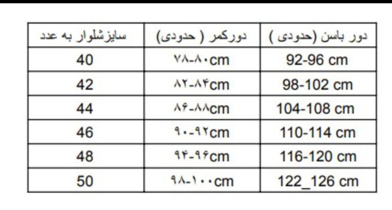 شلوار نخی راسته کرپ نخی کد 9740 - Image 2
