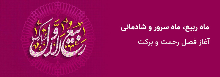 بنر-مناسبتی-موبایل